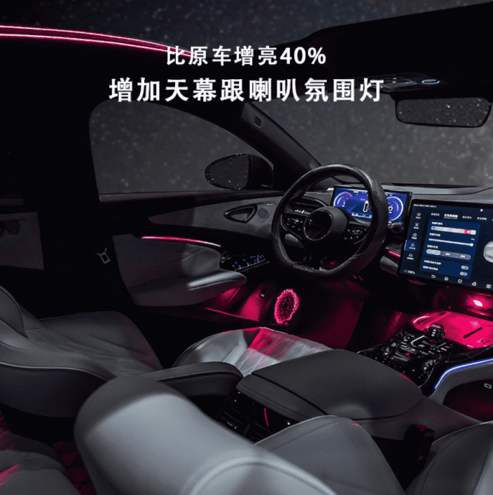 Đèn nội thất BYD Seal